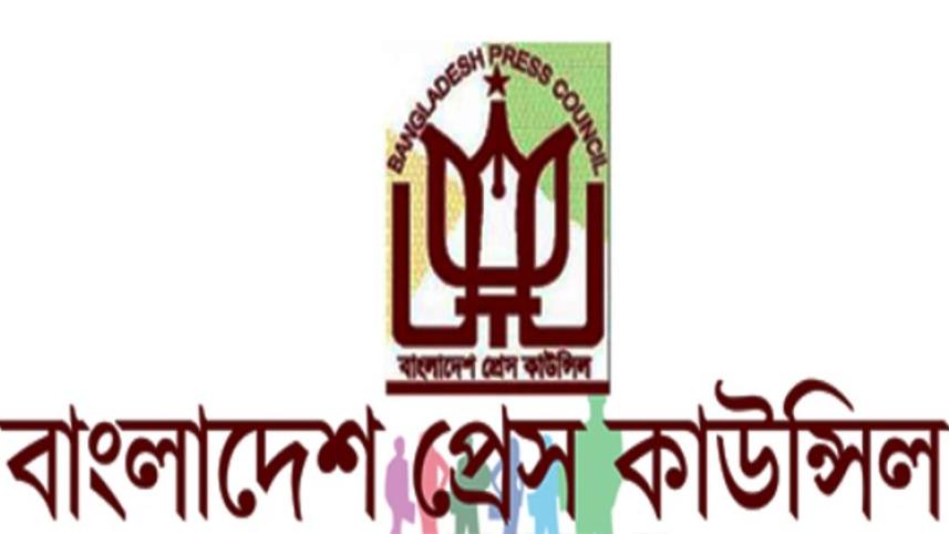 bangladesh_press_council.jpg