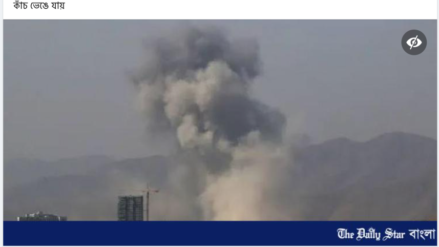 গত ১৮ আগস্ট বৃহস্পতিবার দ্য ডেইলি স্টারে প্রকাশিত সংবাদ। 