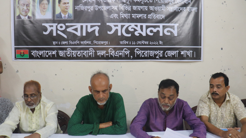 পিরোজপুর_বিএনপি