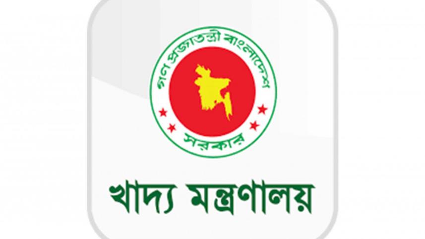 খাদ্য মন্ত্রণালয়
