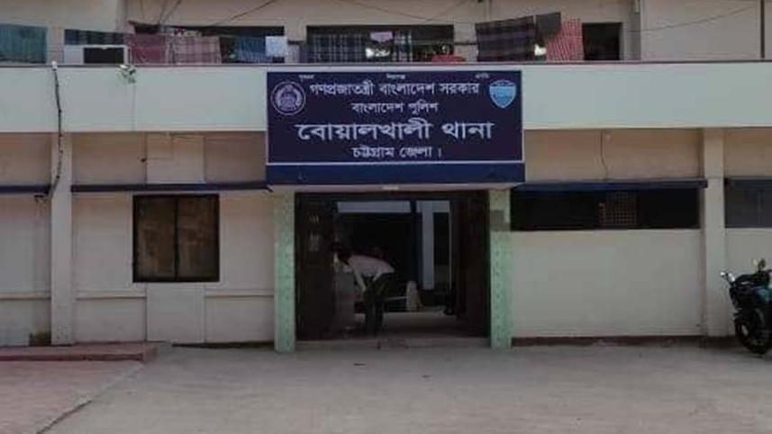 বোয়ালখালী থানা