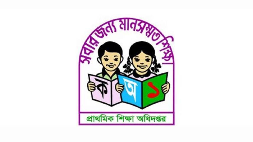 প্রাথমিক শিক্ষা.jpg