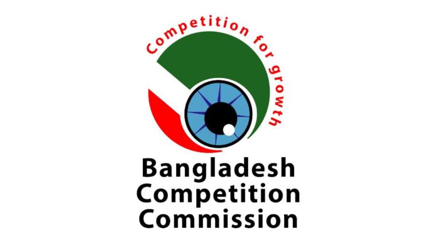 প্রতিযোগিতা কমিশন.jpg
