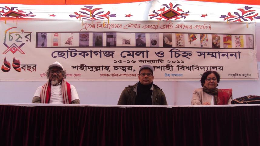 চিহ্নমেলার মঞ্চ