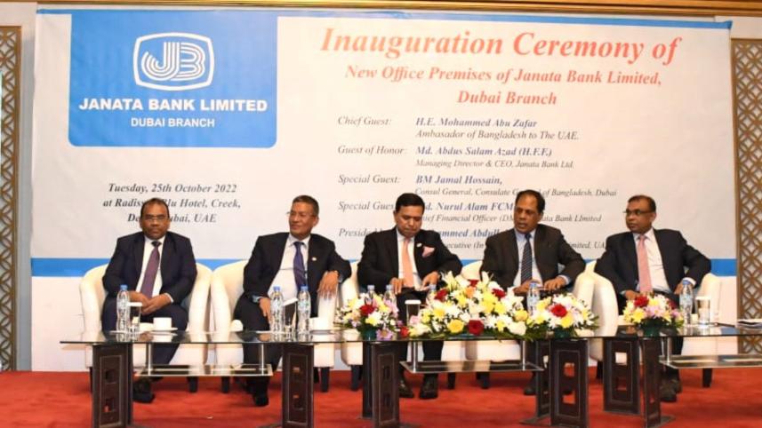 আমিরাত প্রবাসীদের জন্য রেমিট্যান্স মোবাইল অ্যাপ