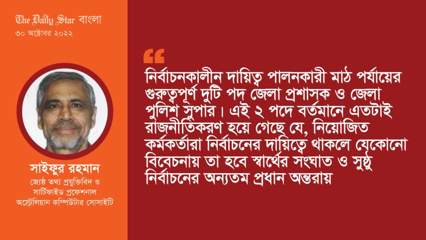 সাইফুর রহমান.jpg