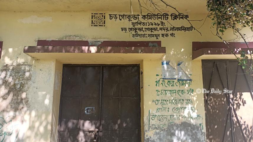 lalmonirhat-community-clinic-02.jpg