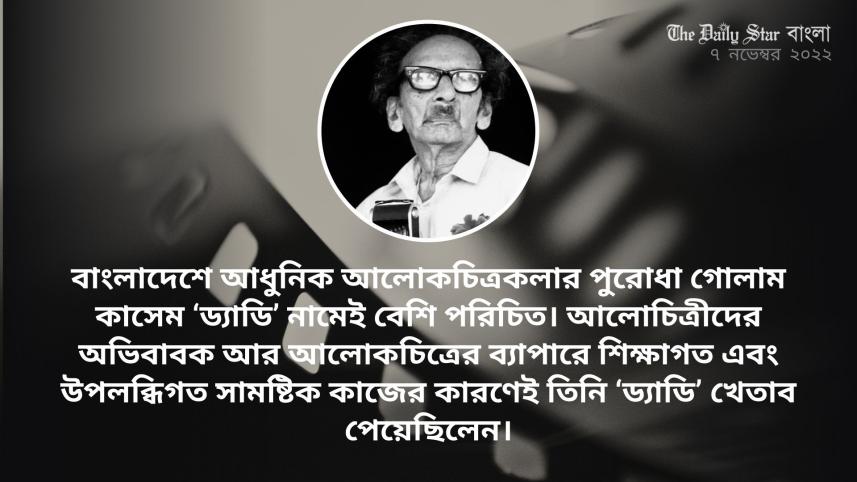 কালজয়ী আলোকচিত্র