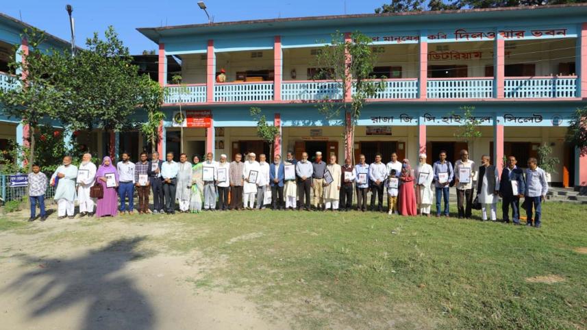 শিক্ষক সম্মাননা