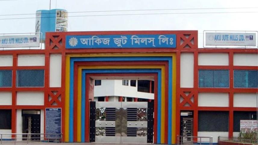 আকিজ জুট মিলের ৬ হাজার ৩০০ শ্রমিক ছাঁটাই