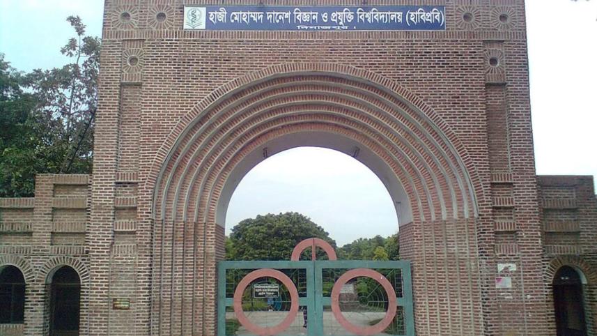 hazi-danesh-university-dinajpur.jpg