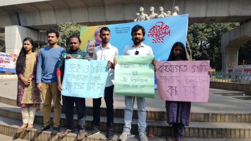 গাড়িচাপায় নারীর মৃত্যুতে ঢাবির সাবেক শিক্ষকের শাস্তি দাবি.jpg