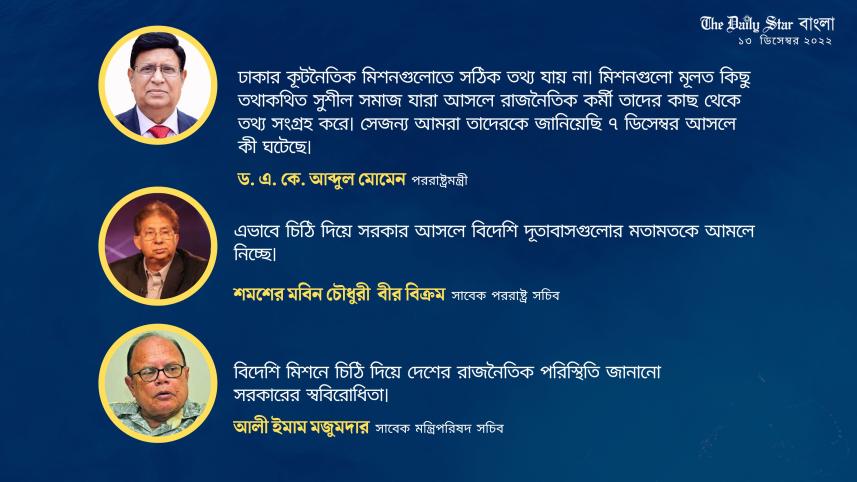 বিদেশি মিশনগুলোতে চিঠি দেওয়া কি সরকারের ‘স্ববিরোধি’ আচরণ