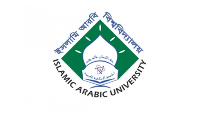 islamic-arabic-university.jpg