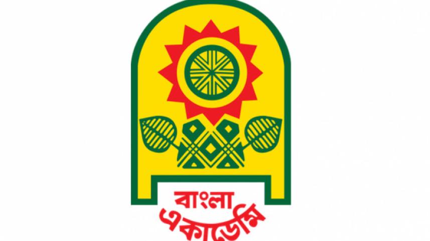 bangla_academy.jpg