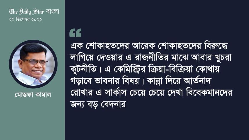 ‘মায়ের ডাক’ আর ‘মায়ের কান্না’_n.jpg