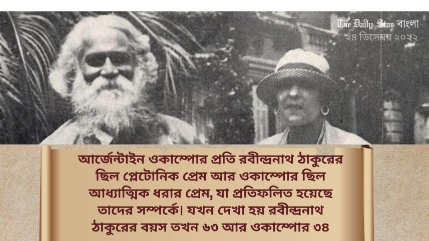 প্লেটোনিক প্রেম