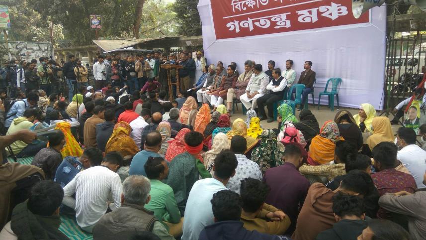 গনতন্ত্র মঞ্চ.jpg