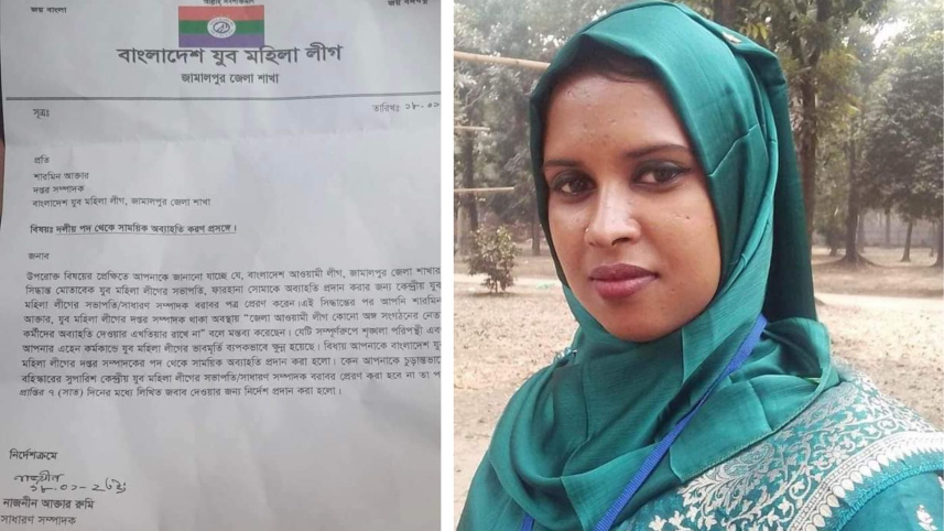 শারমিন আক্তার