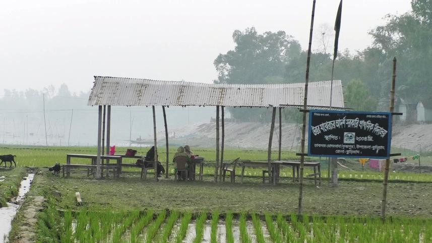 উত্তর মাঝেরচর আদর্শ সরকারি প্রাথমিক বিদ্যালয়