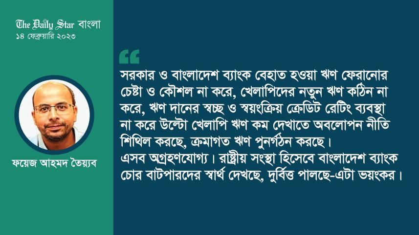 ফয়েজ আহমদ তৈয়্যব.jpg