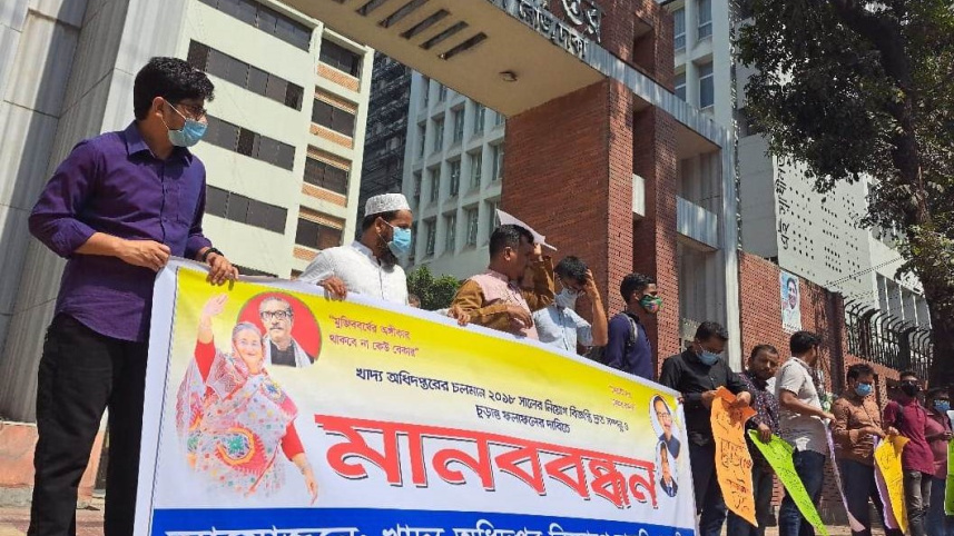 খাদ্য অধিদপ্তর