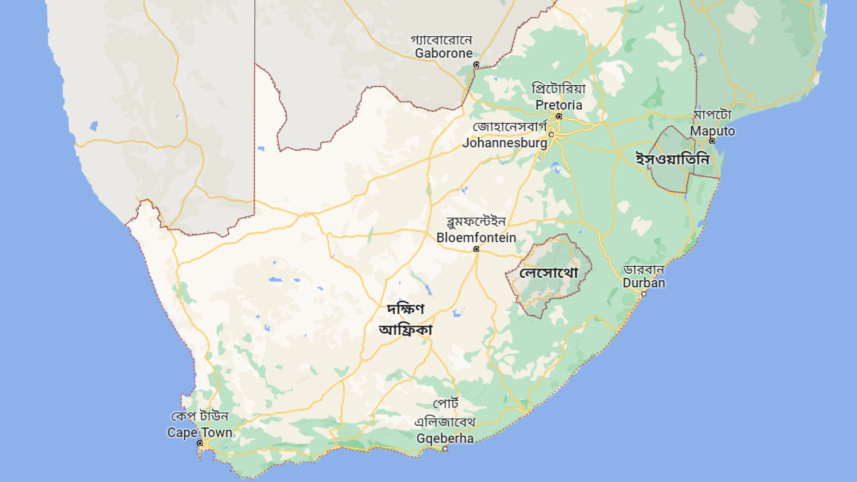 দক্ষিণ আফ্রিকা.jpg