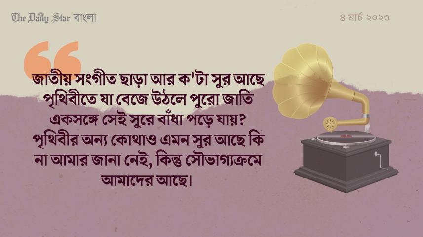 একুশের গানের সুর