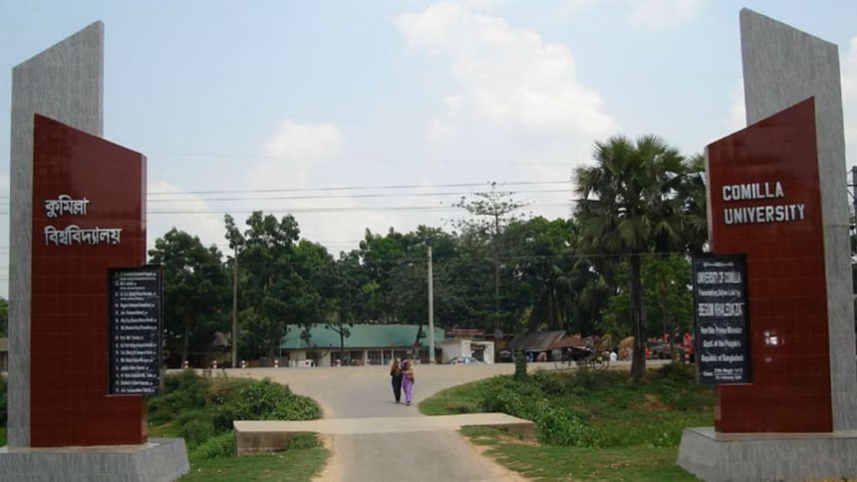 কুমিল্লা বিশ্ববিদ্যালয়