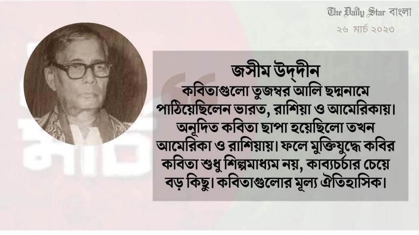 জসীমউদ্দীন