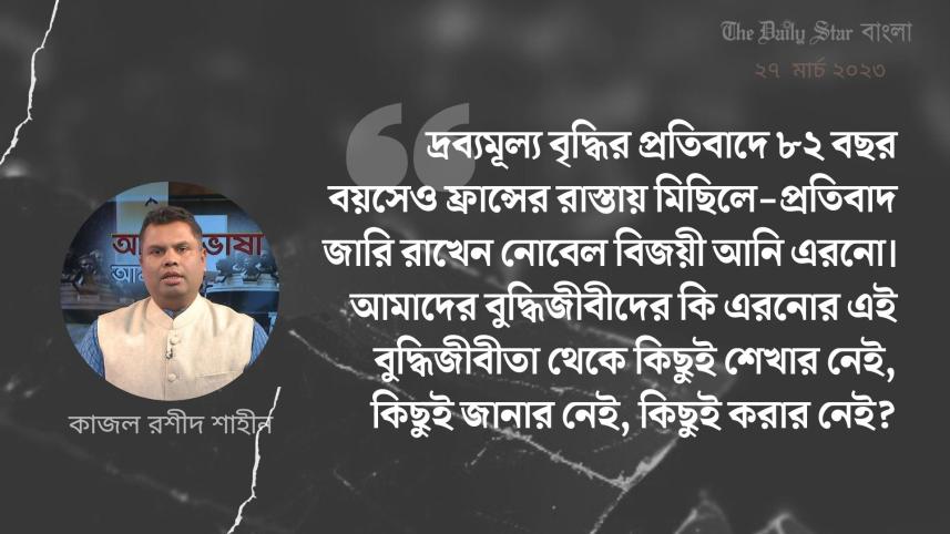 কাজল রশীদ শাহীন