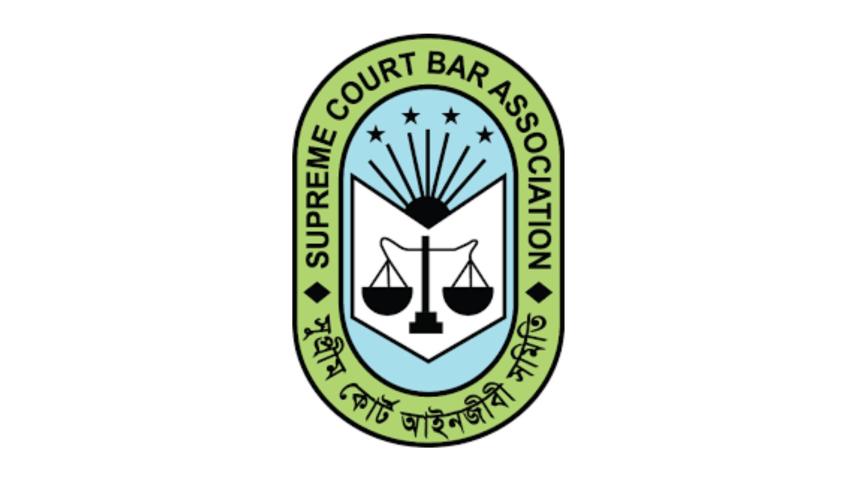 সুপ্রিম কোর্ট আইনজীবী সমিতি.jpg