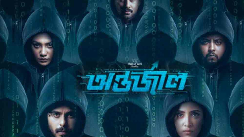 ঈদুল আযহার সিনেমা