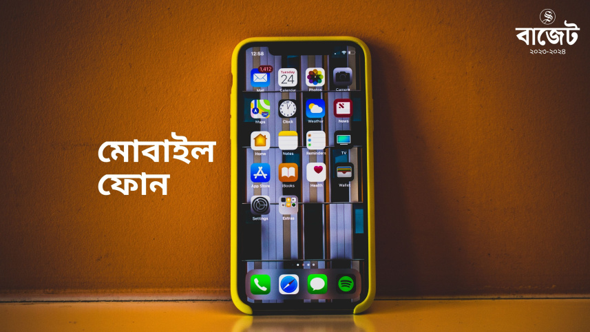 জাতীয় বাজেট ২০২৩-২৪ : মোবাইল