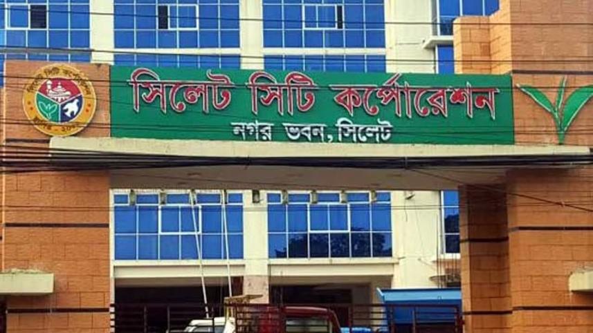 সিলেট সিটি করপোরেশন
