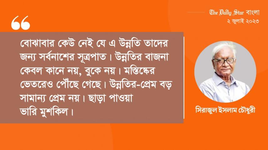 সিরাজুল ইসলাম চৌধুরী.jpg