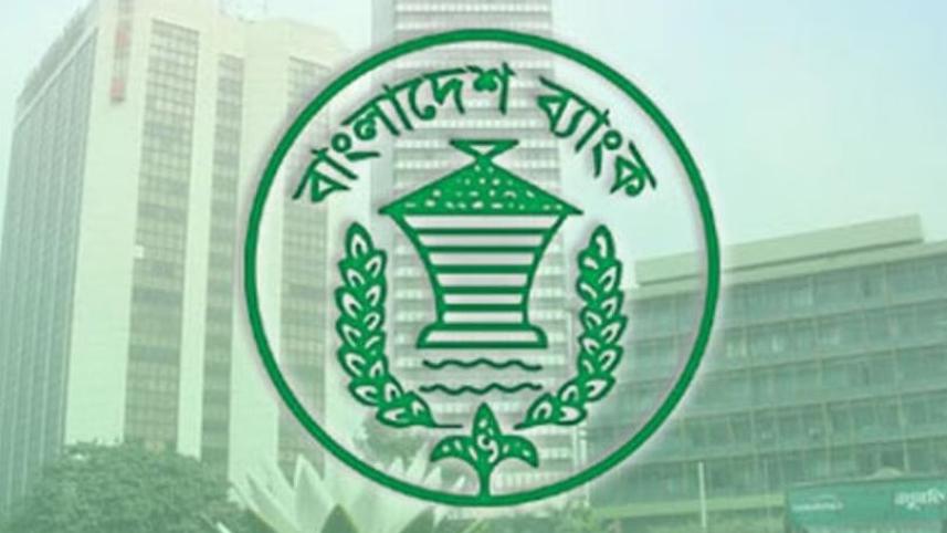 বাংলাদেশ ব্যাংক.jpg