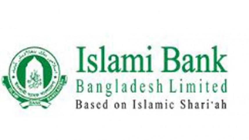 ইসলামী ব্যাংক.jpg