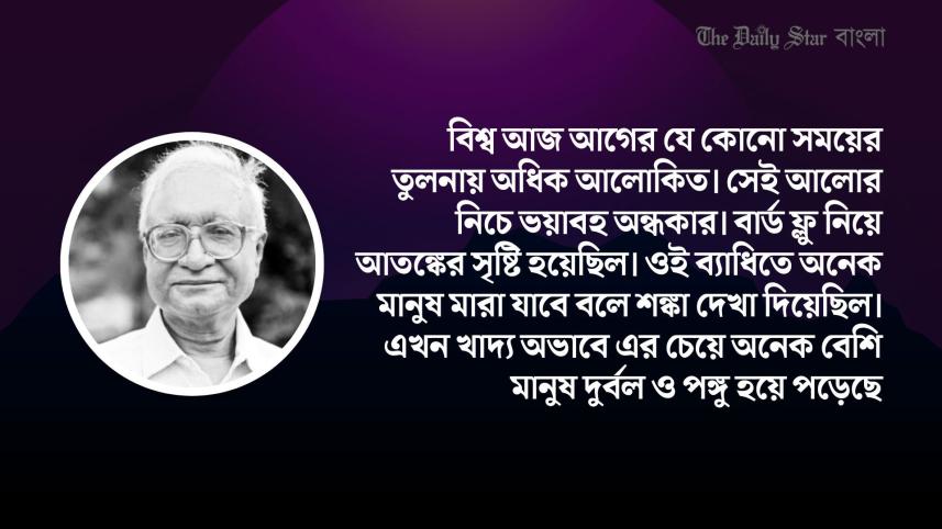 প্রকৃতির প্রতিশোধ