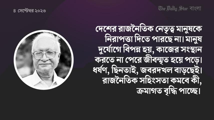 সিরাজুল ইসলাম চৌধুরী .jpg