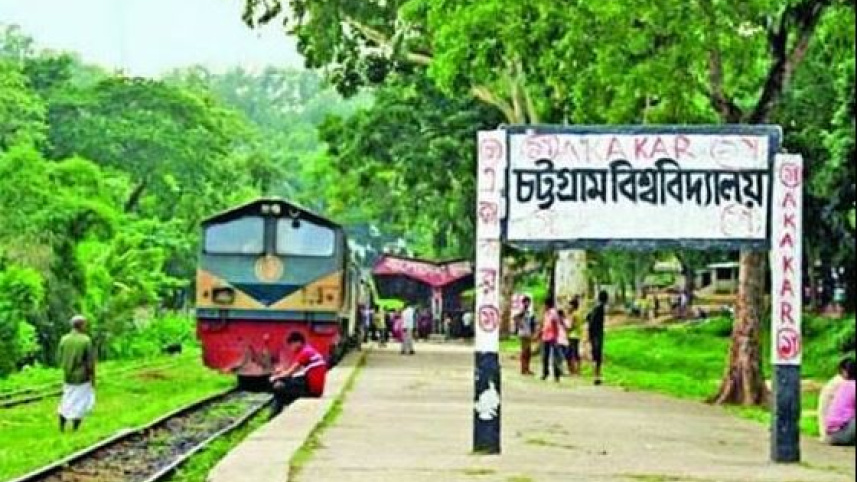 চতুর্থ দিনের মতো বন্ধ চবির শাটল ট্রেন, ভোগান্তিতে শিক্ষার্থীরা