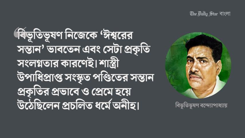 bibhuutibhuussnn_bndyopaadhyaay.jpg