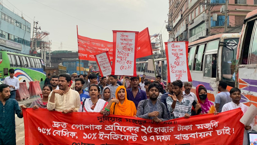 গার্মেন্ট শ্রমিক সংহতি.jpeg