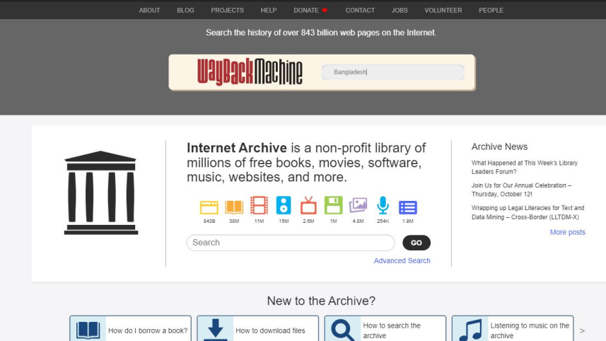 ইন্টারনেট আর্কাইভ। ছবি: সংগৃহীত