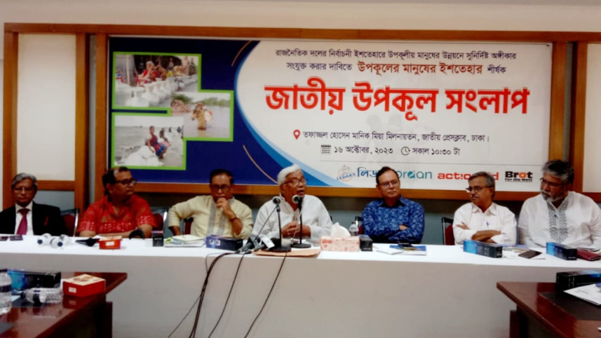 উপকূল সংলাপ.jpeg