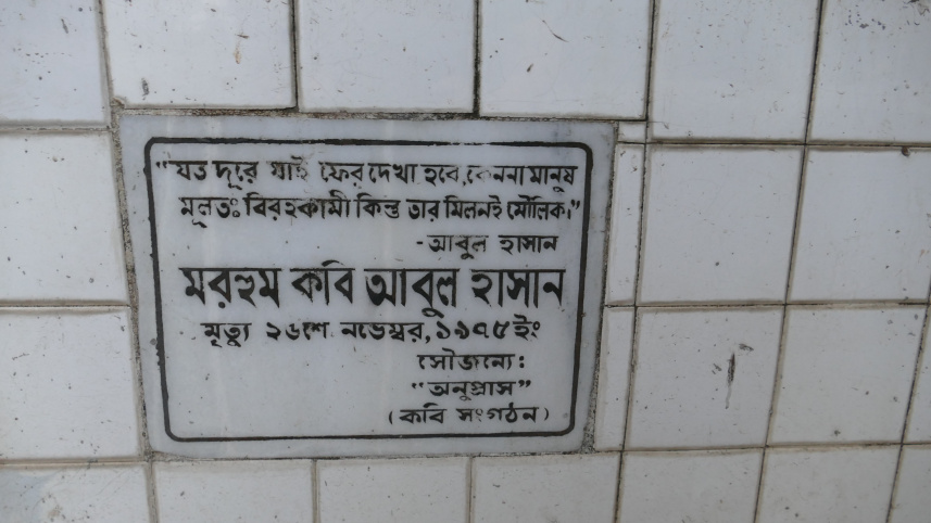 gravestone_of_poet_abul_hasan_in_banani_graveyard_in_dhaka_11.jpg
