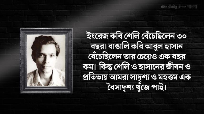 poet_abul_hasan.jpg