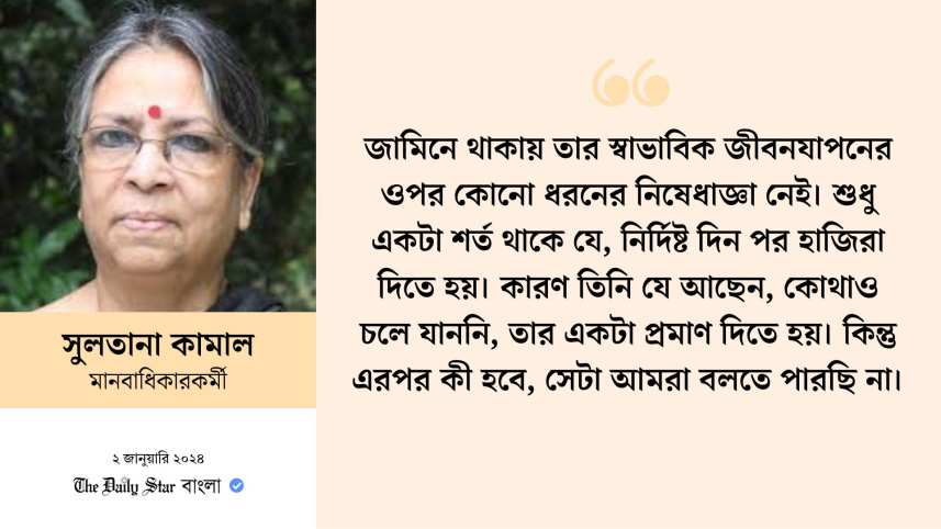 ড. ইউনূসের সাজা ও জামিন, এরপর কী?