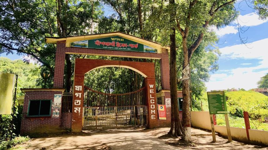 বাঁশখালী ইকোপার্ক.jpg