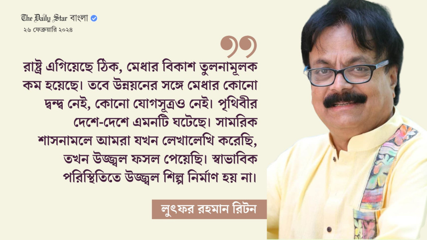 Lutfor Rahman Riton1.jpg